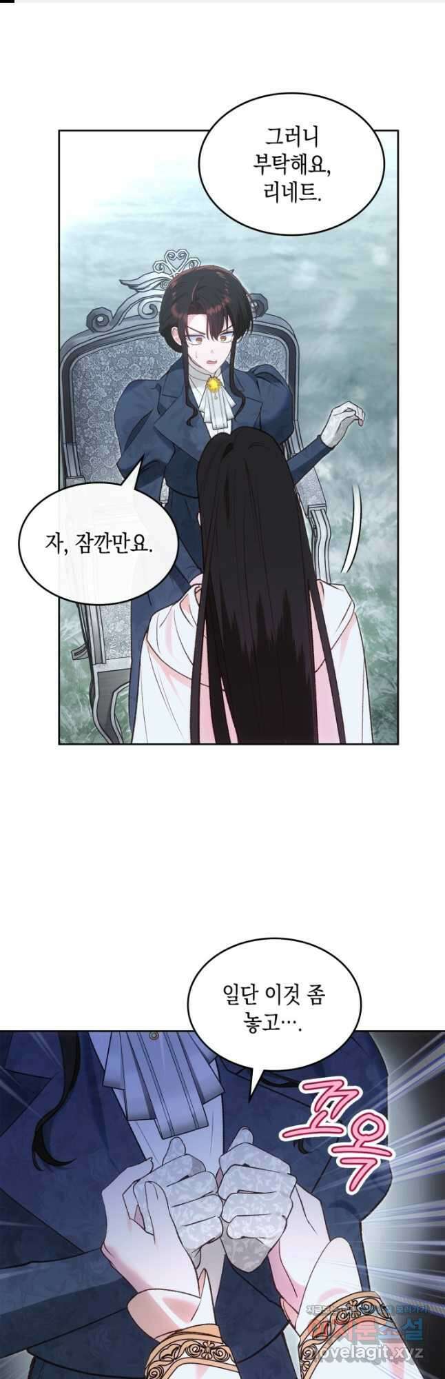 그 동화의 끝은 막장 드라마 52화 1