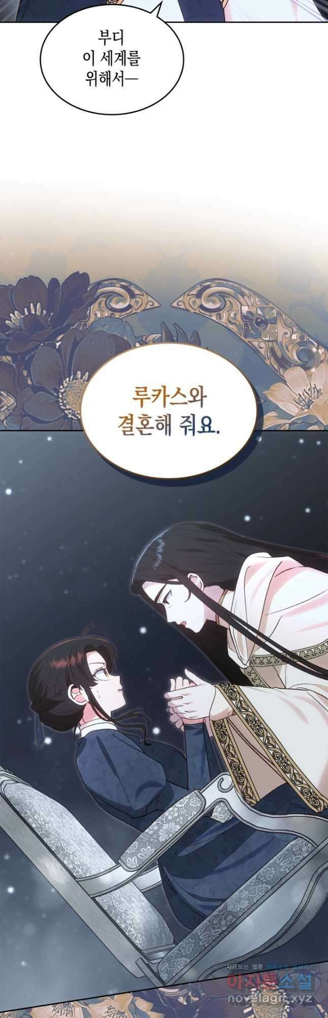 그 동화의 끝은 막장 드라마 52화 2