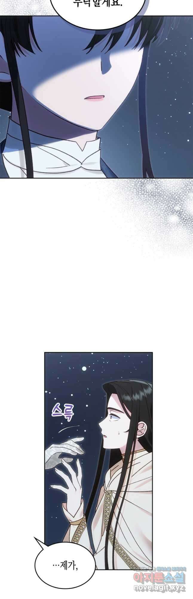 그 동화의 끝은 막장 드라마 52화 5