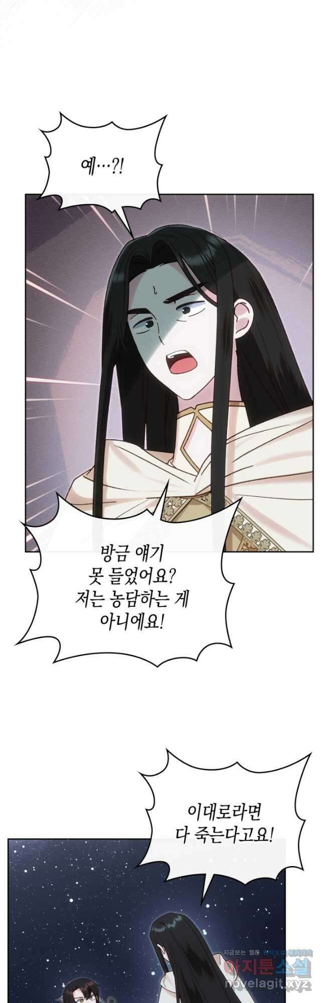 그 동화의 끝은 막장 드라마 52화 7