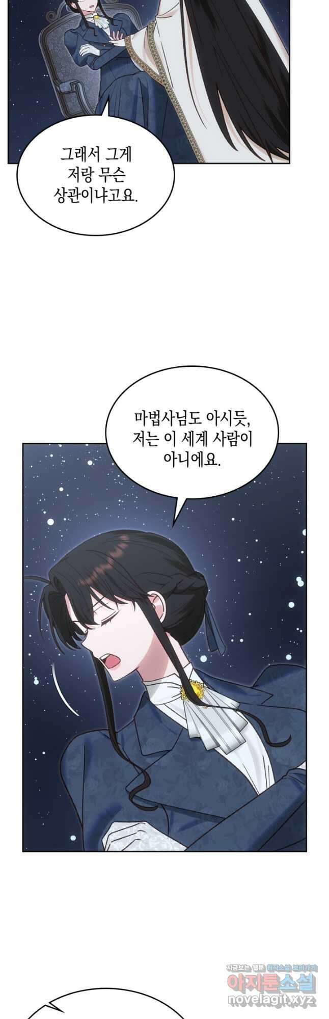 그 동화의 끝은 막장 드라마 52화 8