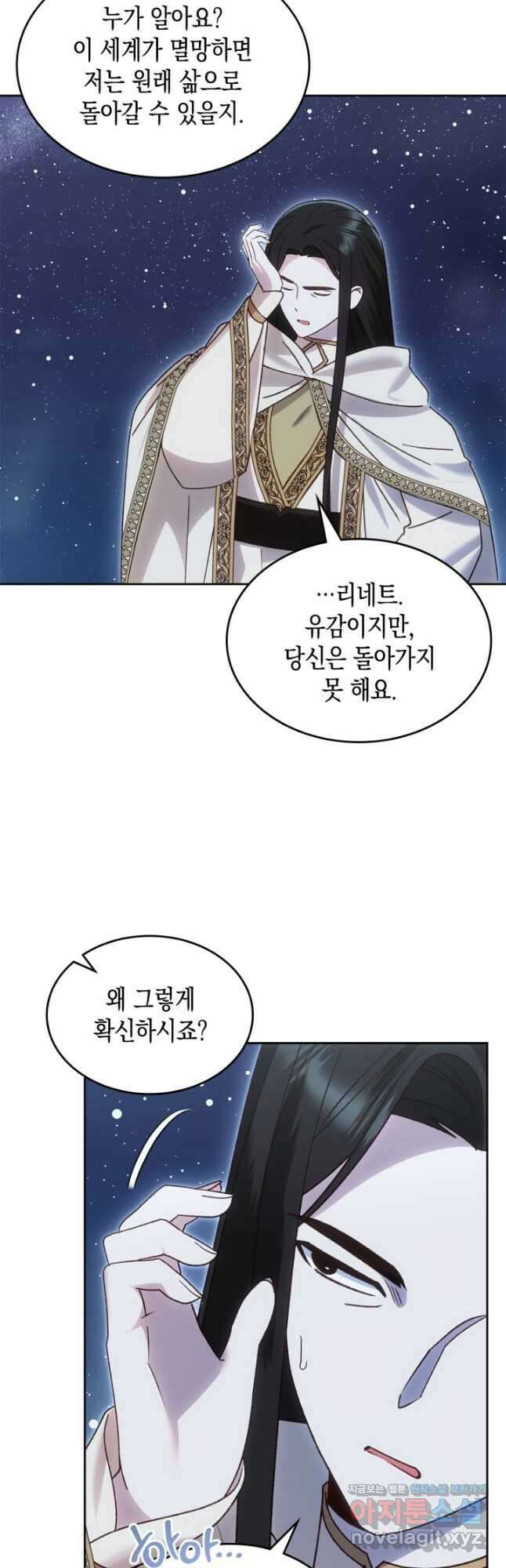 그 동화의 끝은 막장 드라마 52화 9