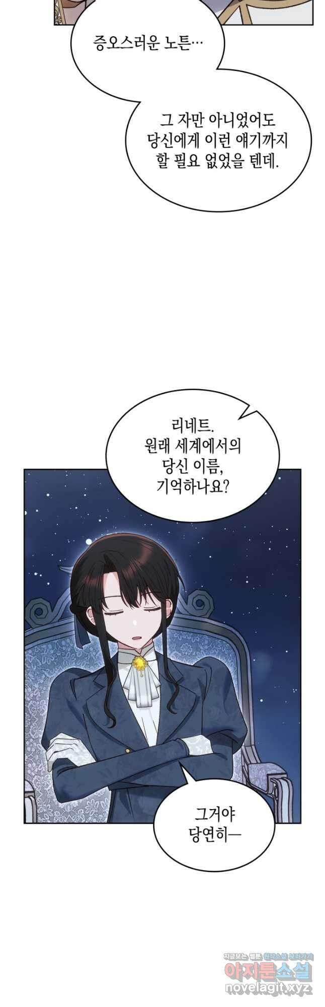 그 동화의 끝은 막장 드라마 52화 10