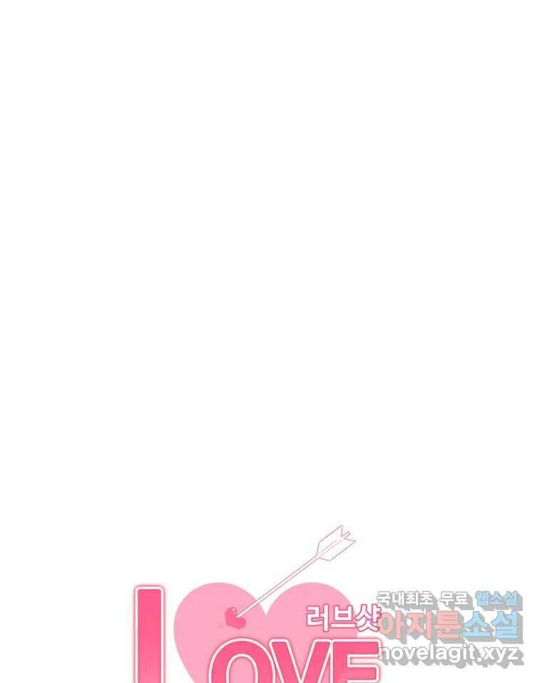 러브샷 65화 1