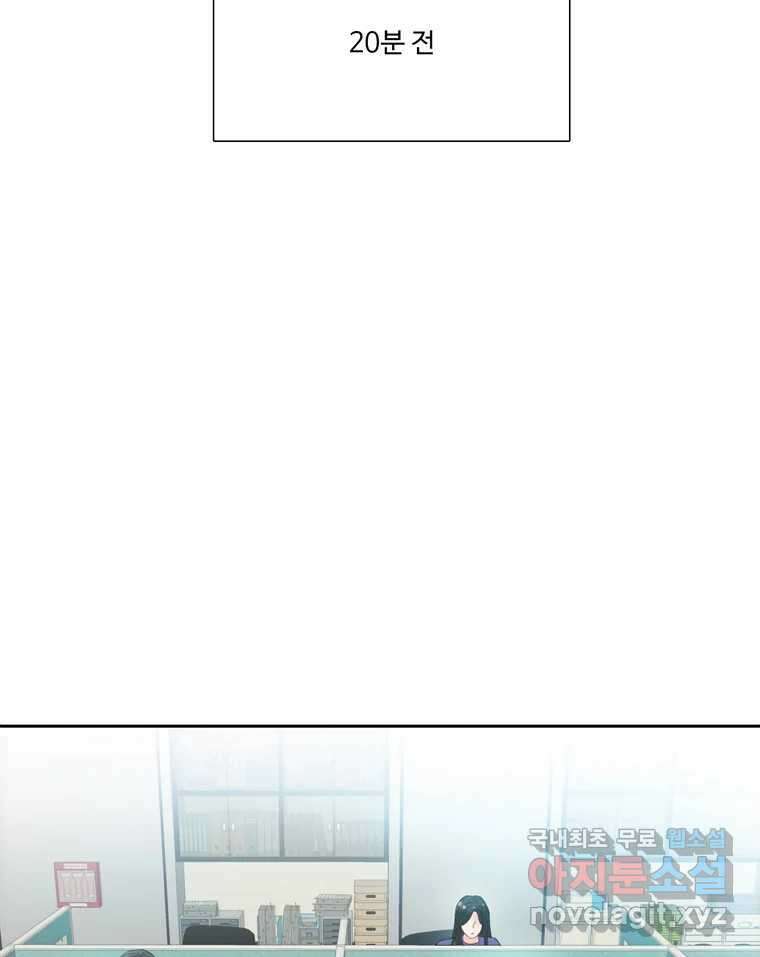 러브샷 65화 3