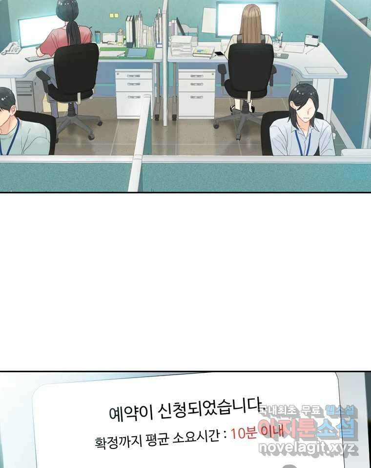 러브샷 65화 4