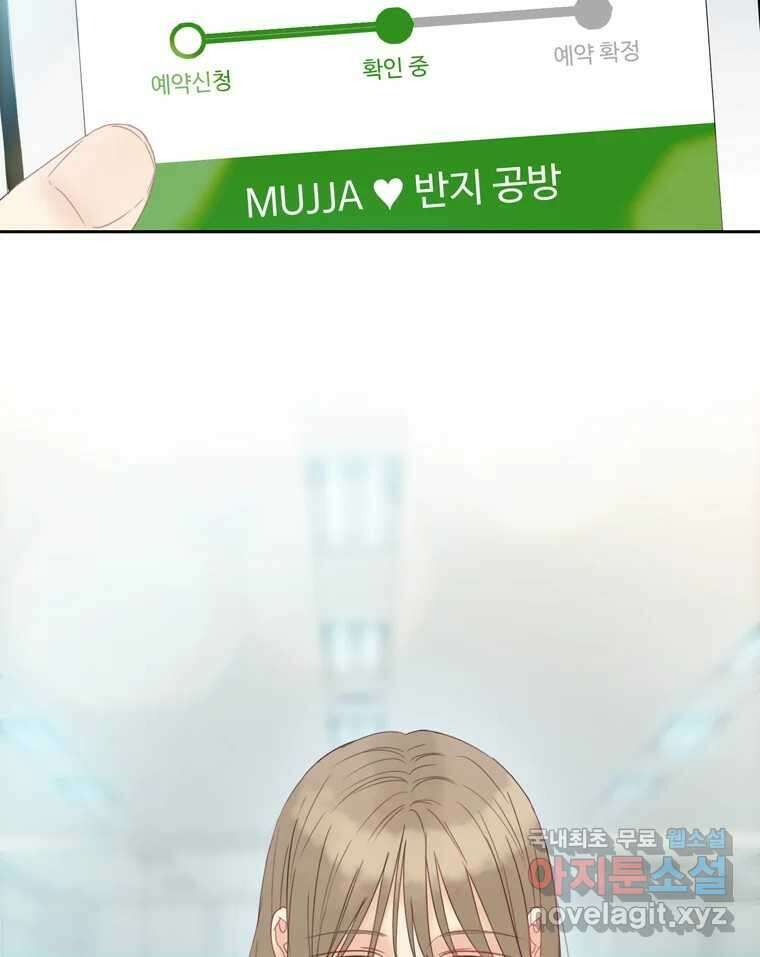 러브샷 65화 5