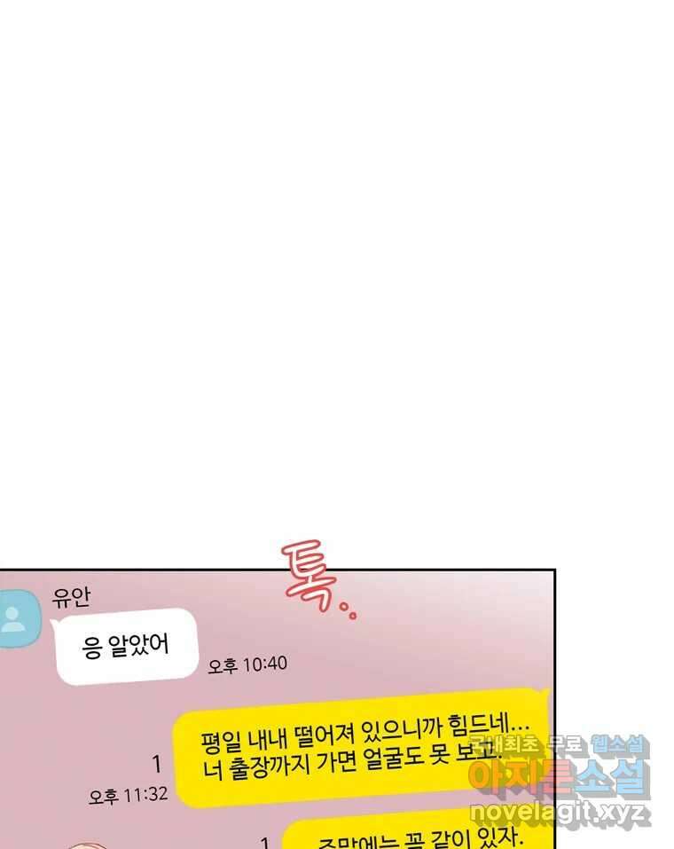 러브샷 65화 7