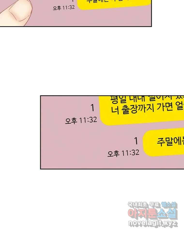 러브샷 65화 8