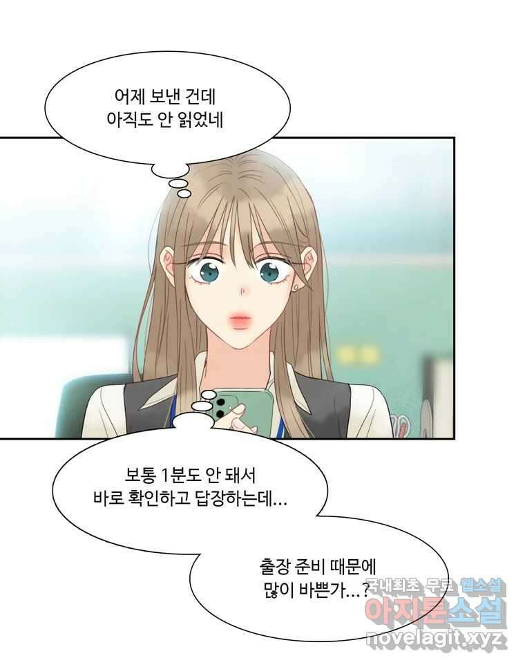 러브샷 65화 9