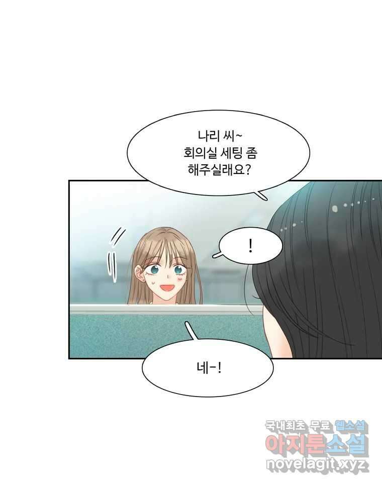 러브샷 65화 10