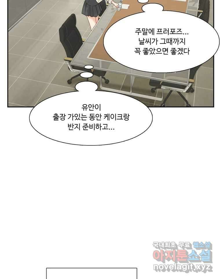 러브샷 65화 13