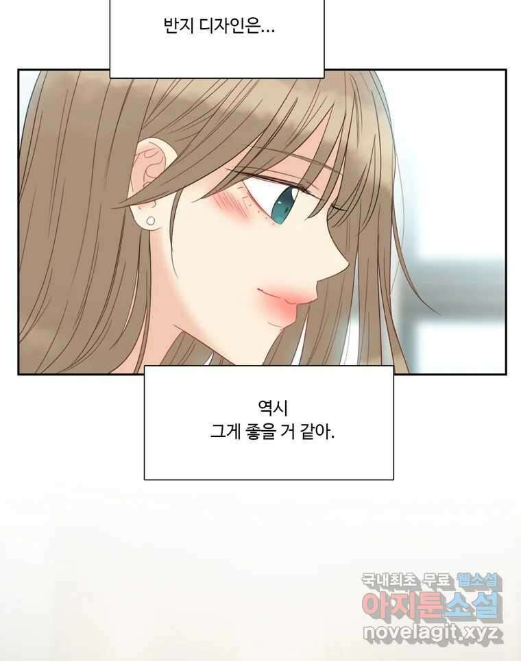 러브샷 65화 14