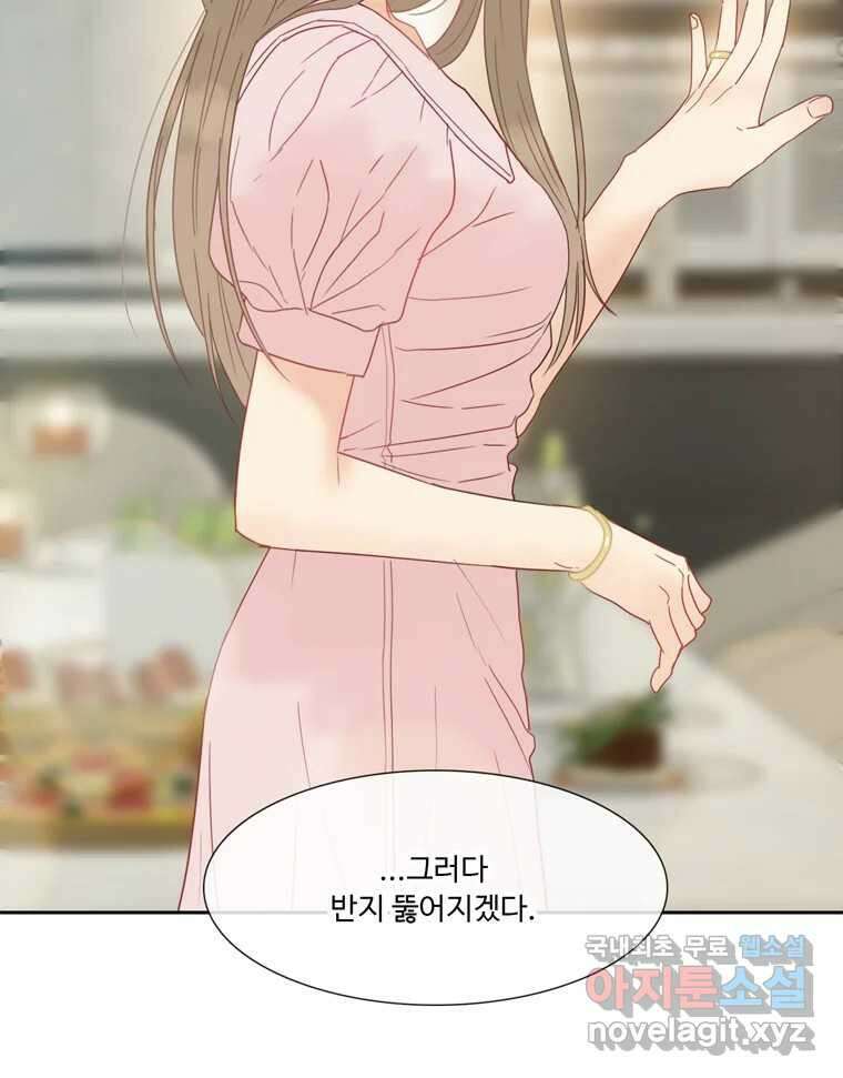 러브샷 65화 16