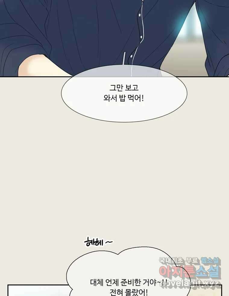 러브샷 65화 18