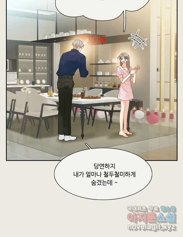 러브샷 65화 19