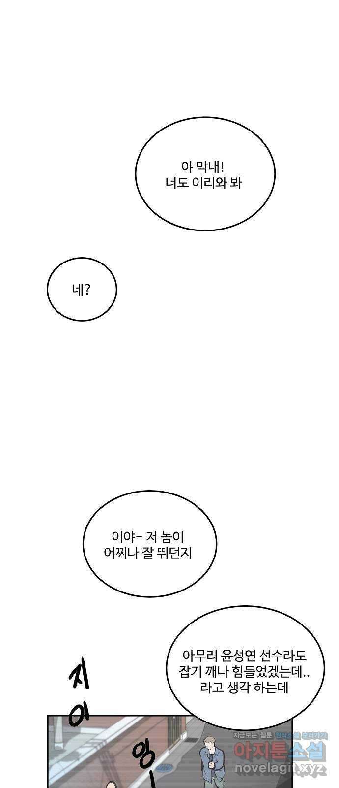그때 그 채영민 26화 1