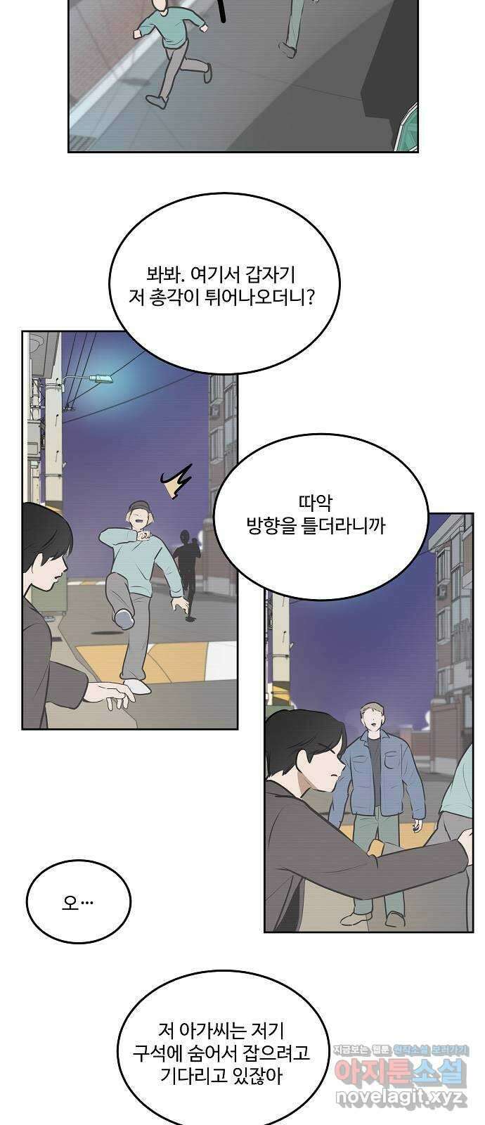 그때 그 채영민 26화 2