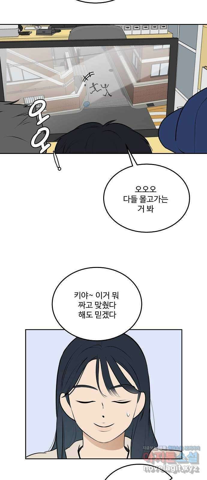 그때 그 채영민 26화 3