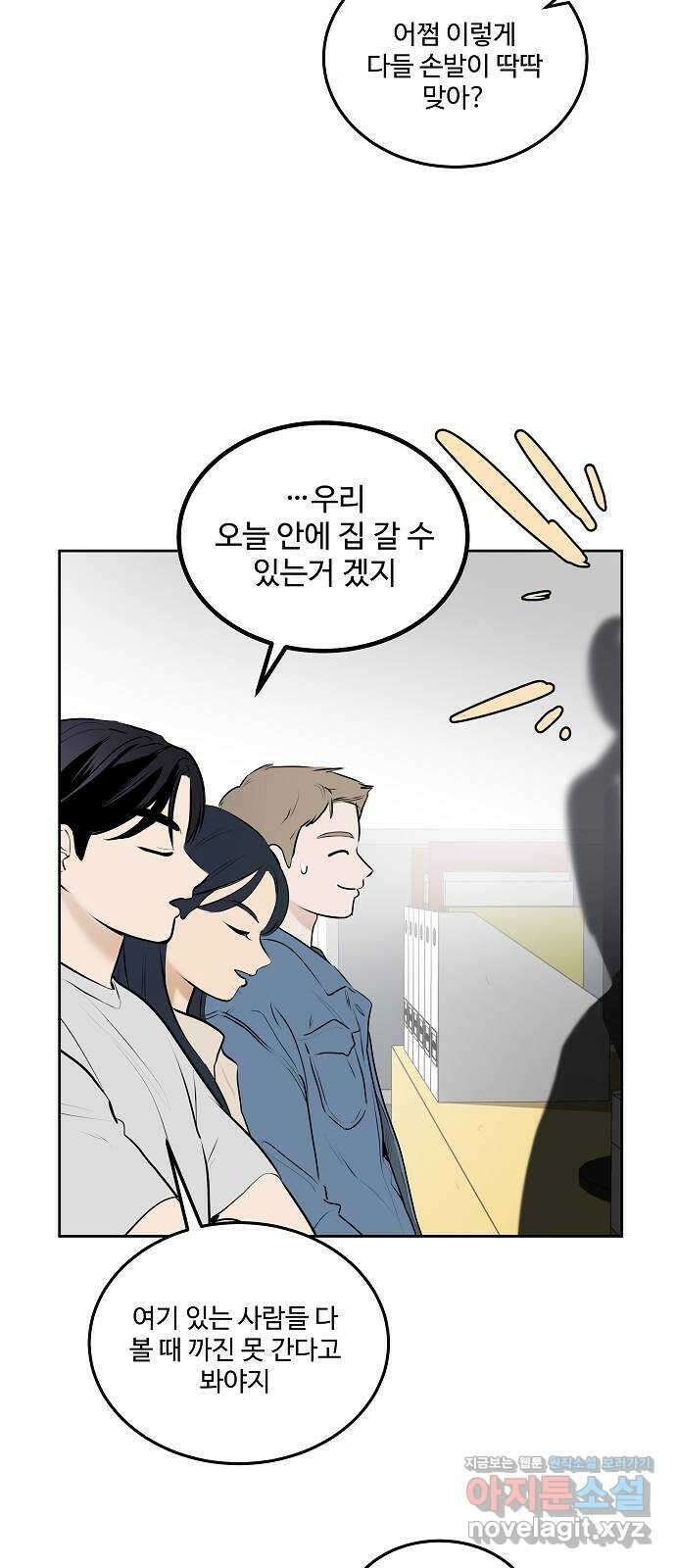 그때 그 채영민 26화 4