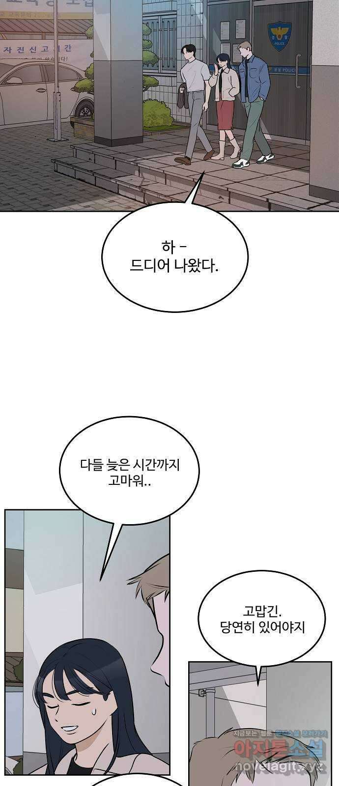 그때 그 채영민 26화 6