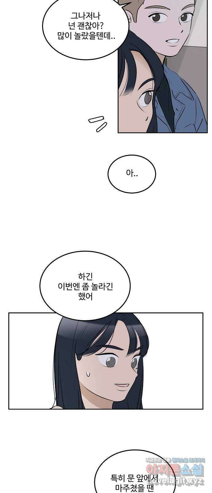 그때 그 채영민 26화 7