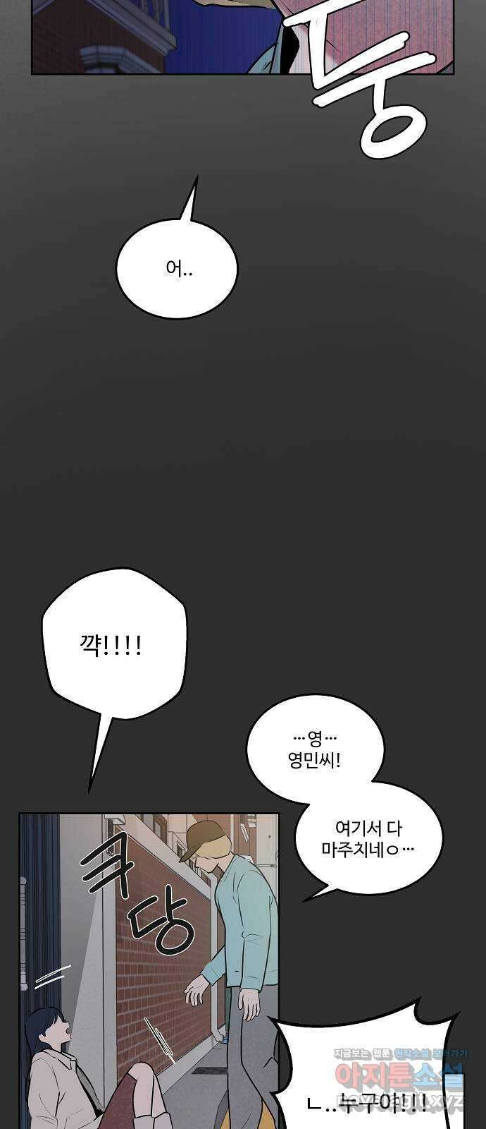 그때 그 채영민 26화 9