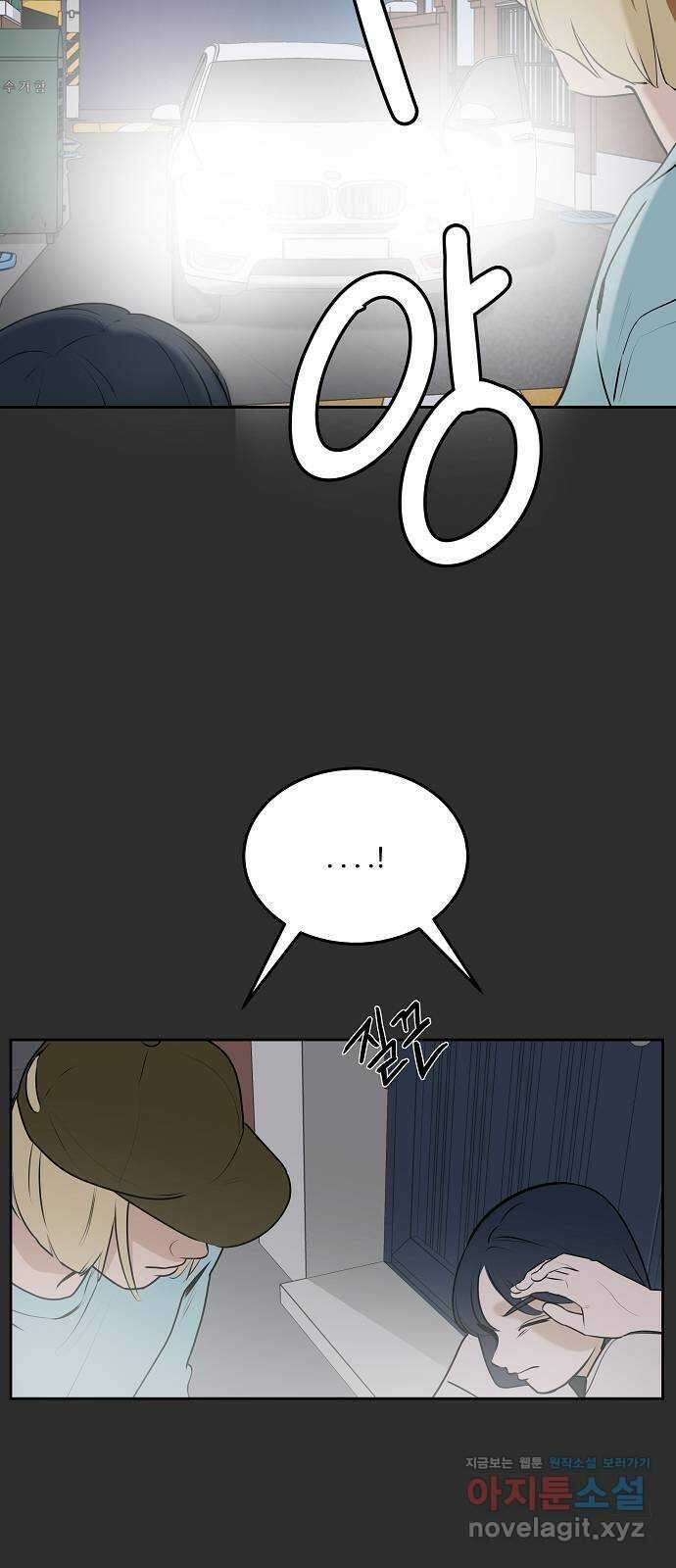 그때 그 채영민 26화 11