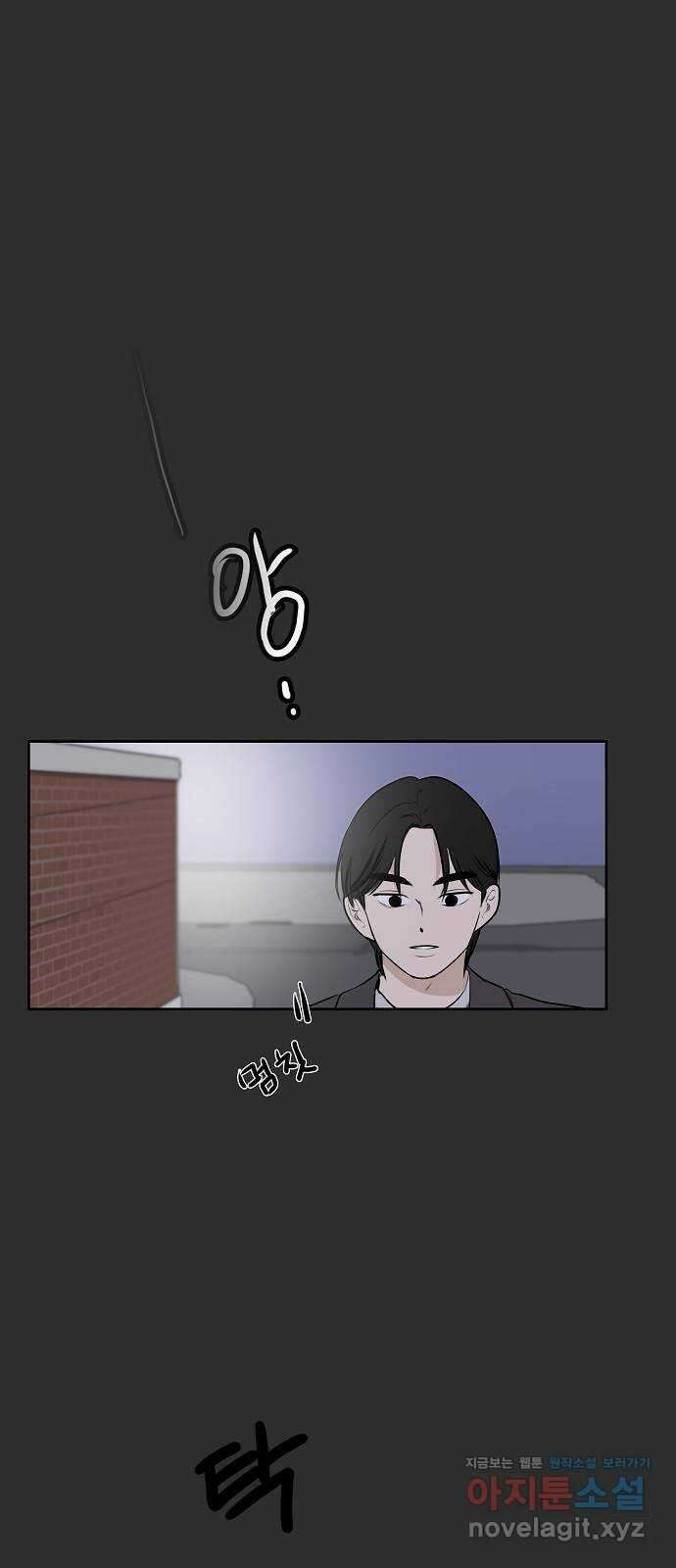그때 그 채영민 26화 12