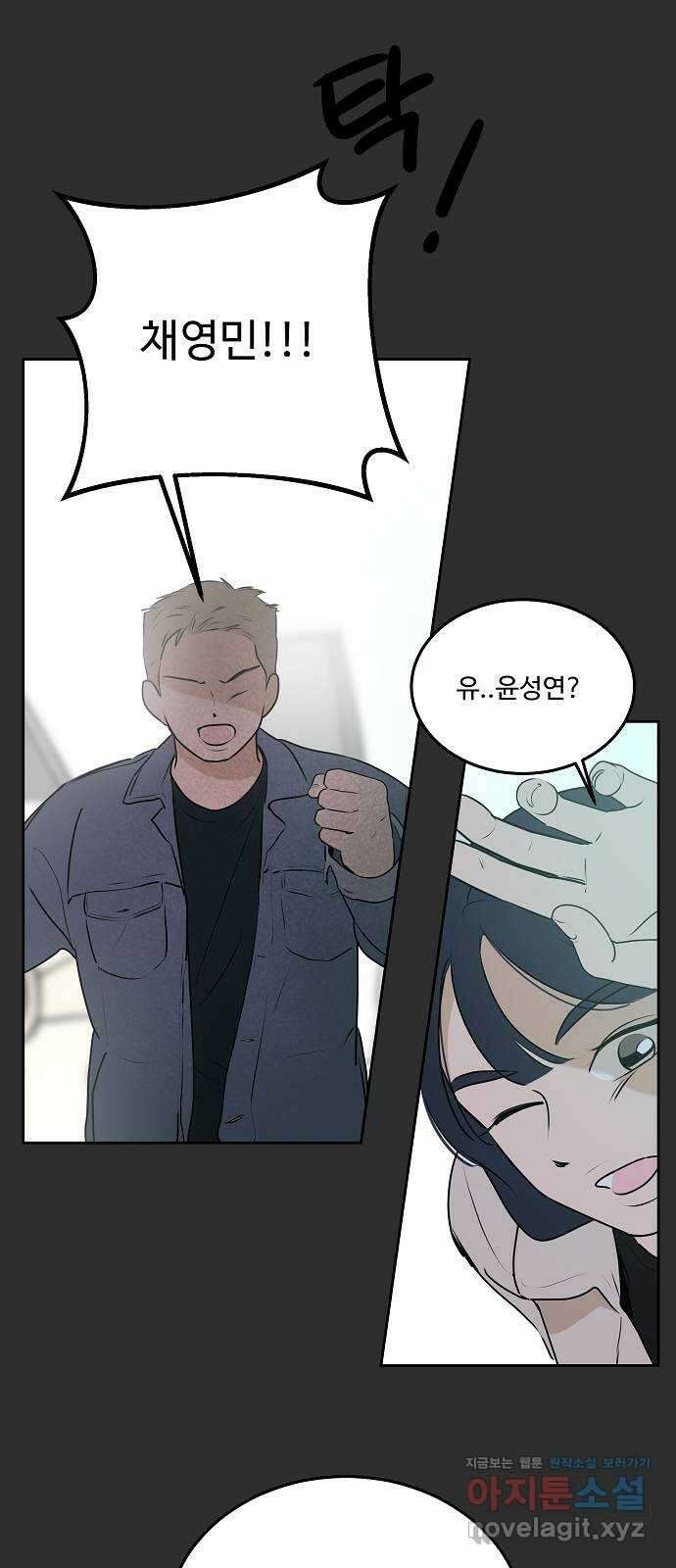 그때 그 채영민 26화 13