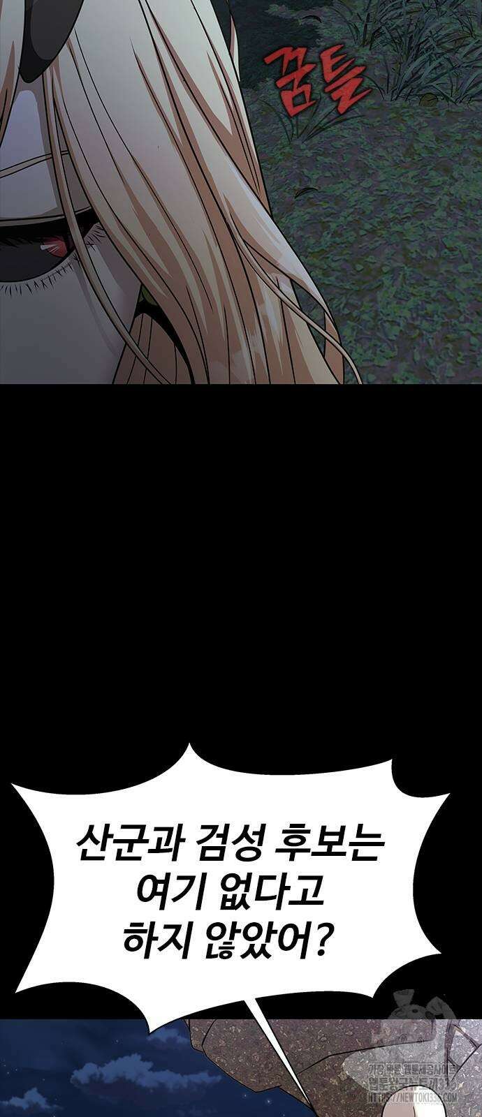 강철을 먹는 플레이어 39화 10