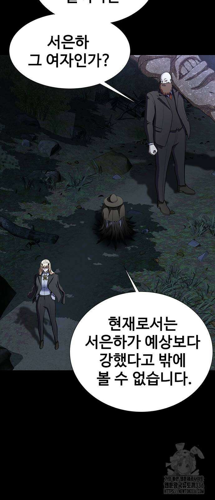 강철을 먹는 플레이어 39화 12