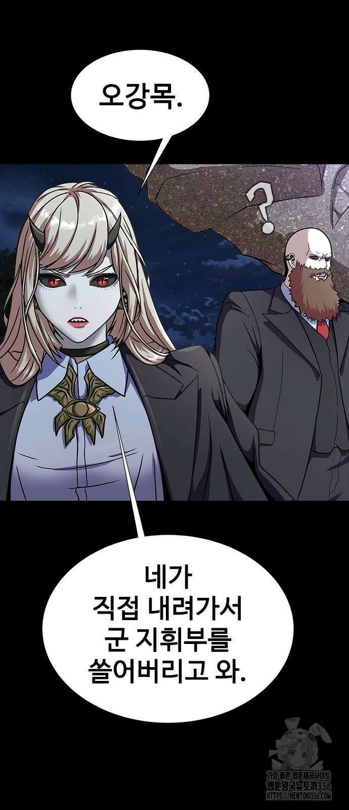 강철을 먹는 플레이어 39화 13