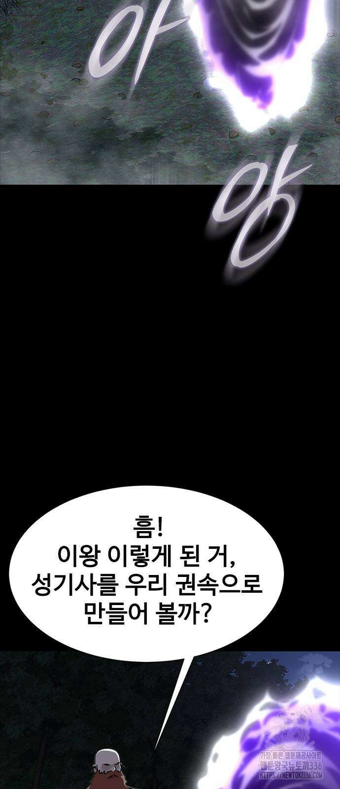 강철을 먹는 플레이어 39화 18