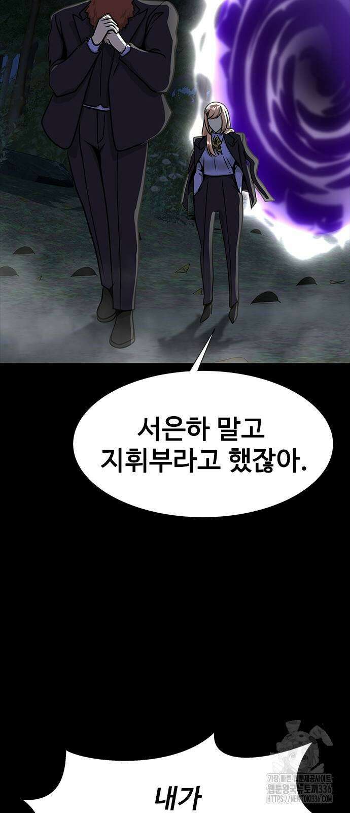 강철을 먹는 플레이어 39화 19