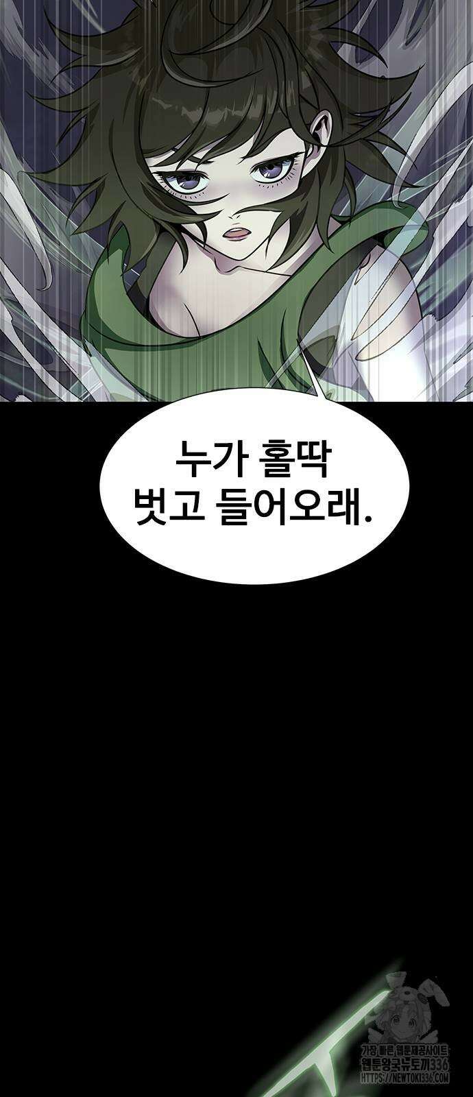 강철을 먹는 플레이어 39화 53