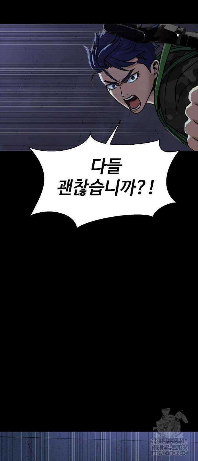 강철을 먹는 플레이어 39화 57