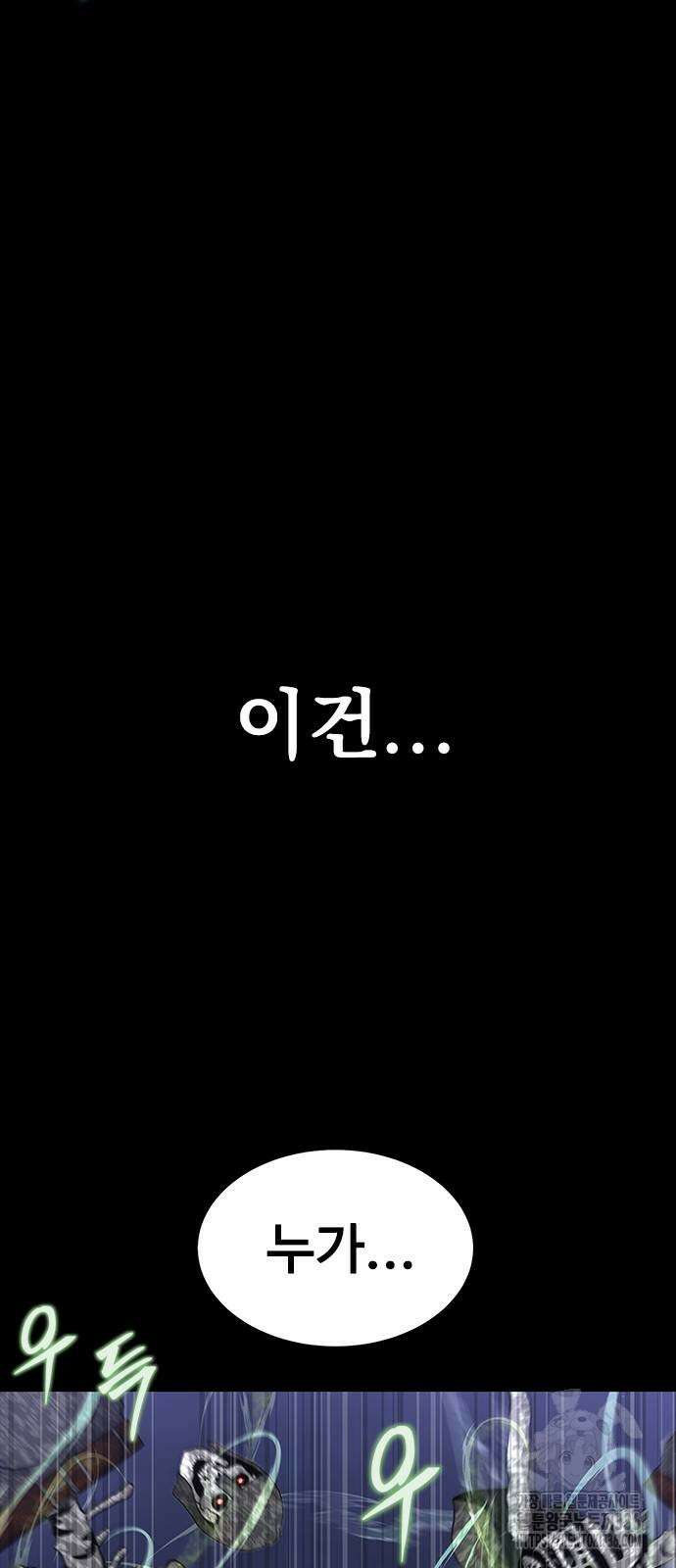 강철을 먹는 플레이어 39화 59