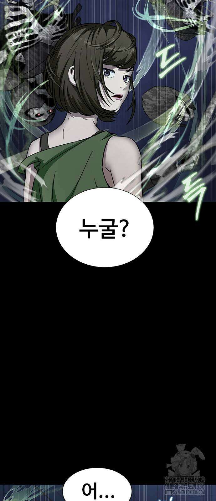 강철을 먹는 플레이어 39화 60