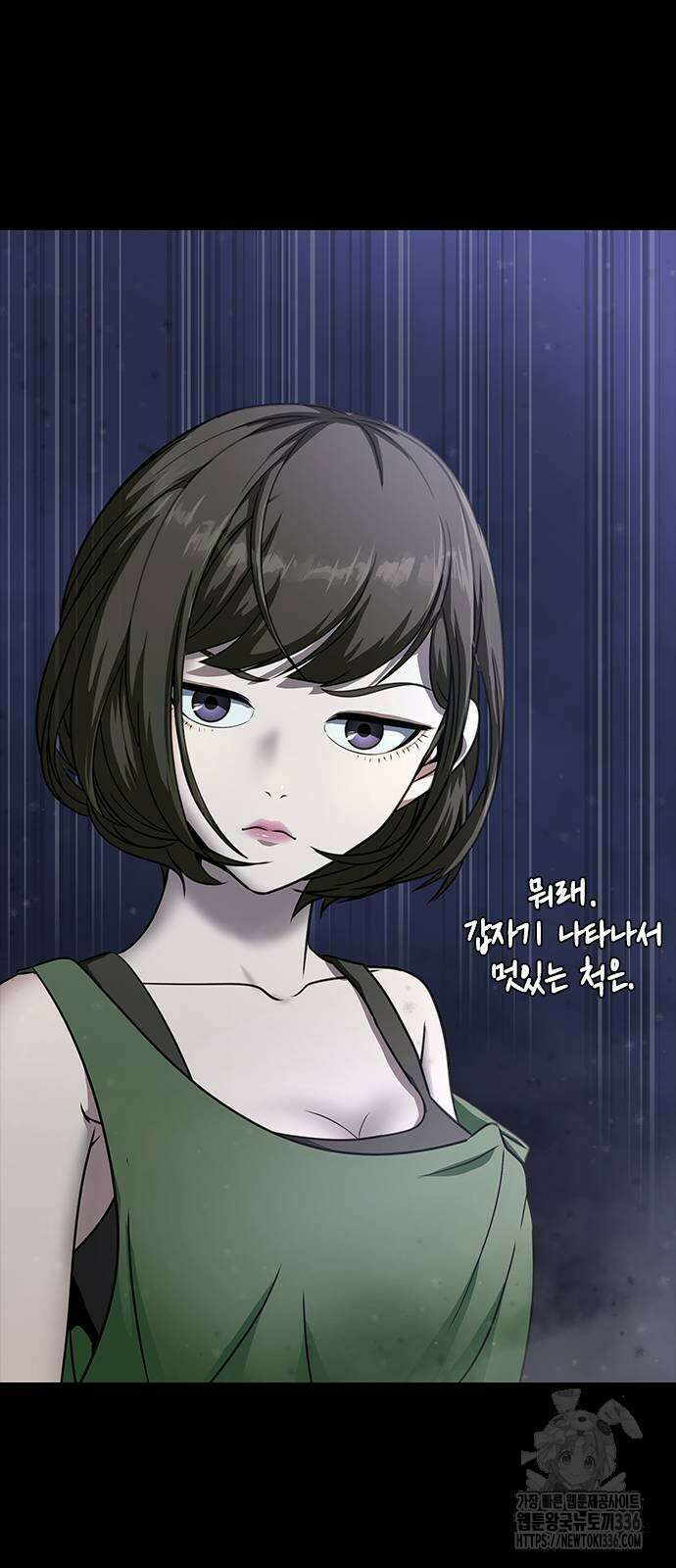 강철을 먹는 플레이어 39화 62