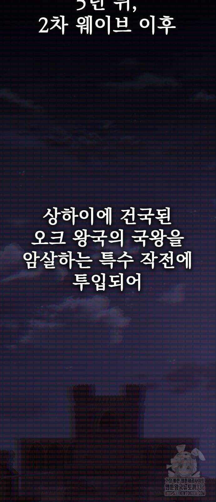 강철을 먹는 플레이어 39화 64