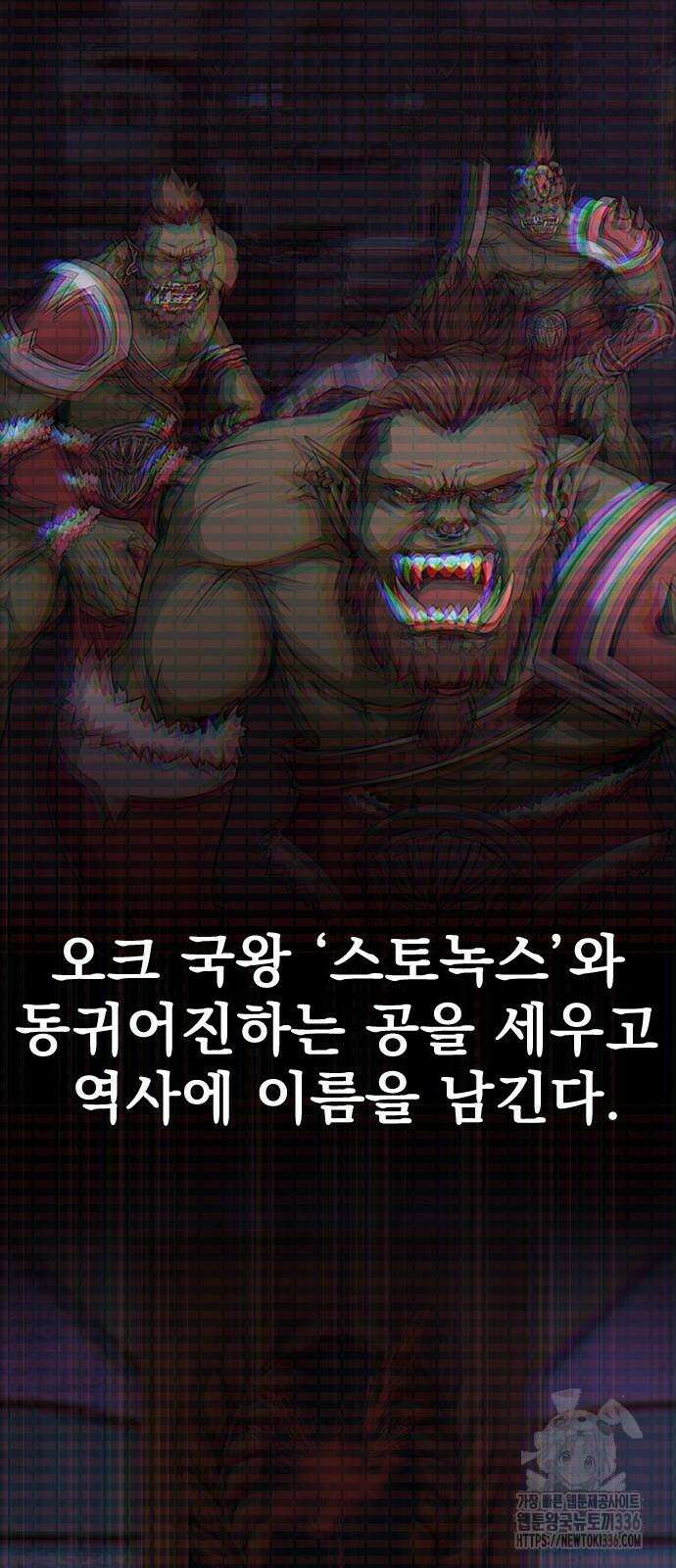 강철을 먹는 플레이어 39화 65