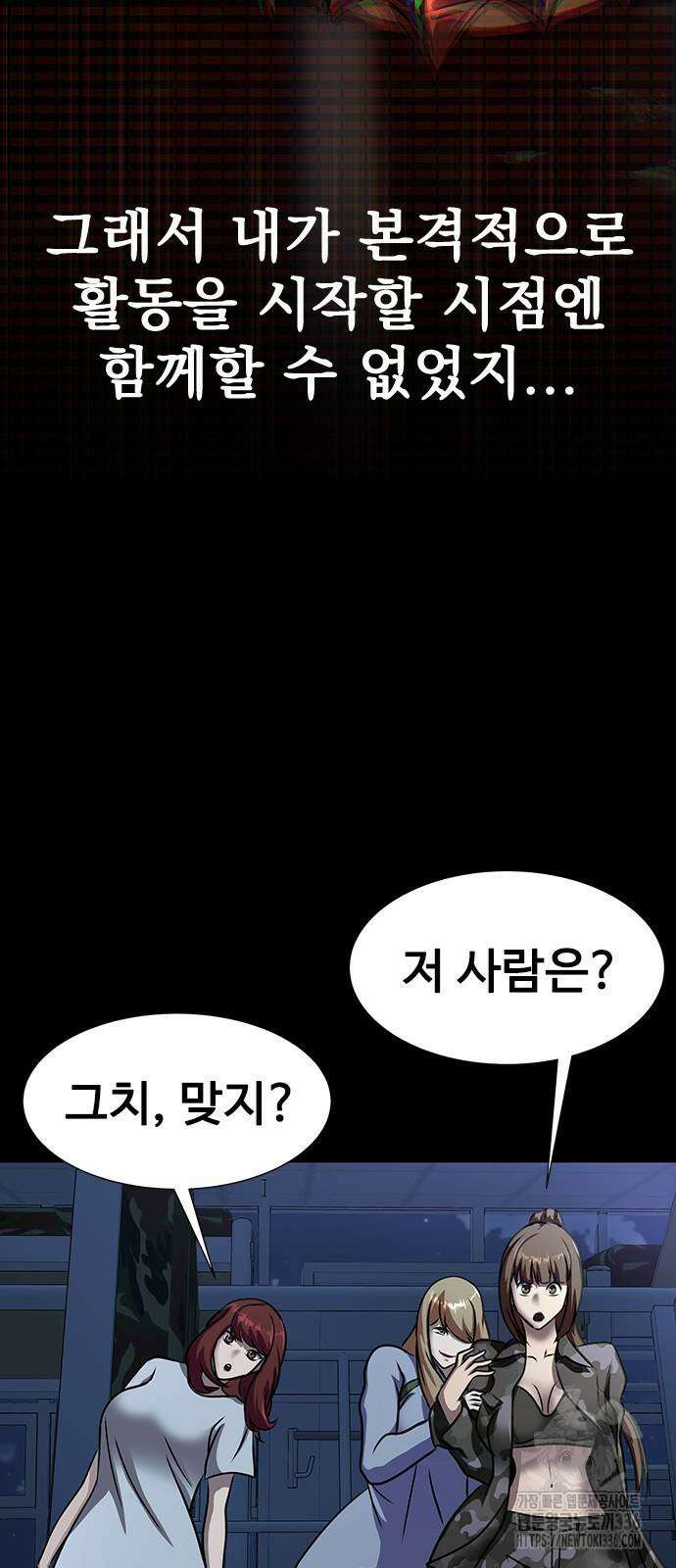 강철을 먹는 플레이어 39화 67