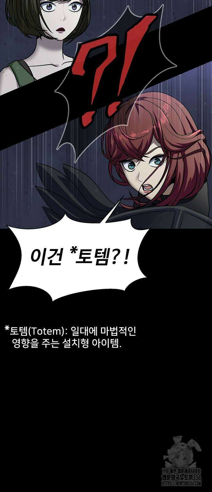 강철을 먹는 플레이어 39화 91