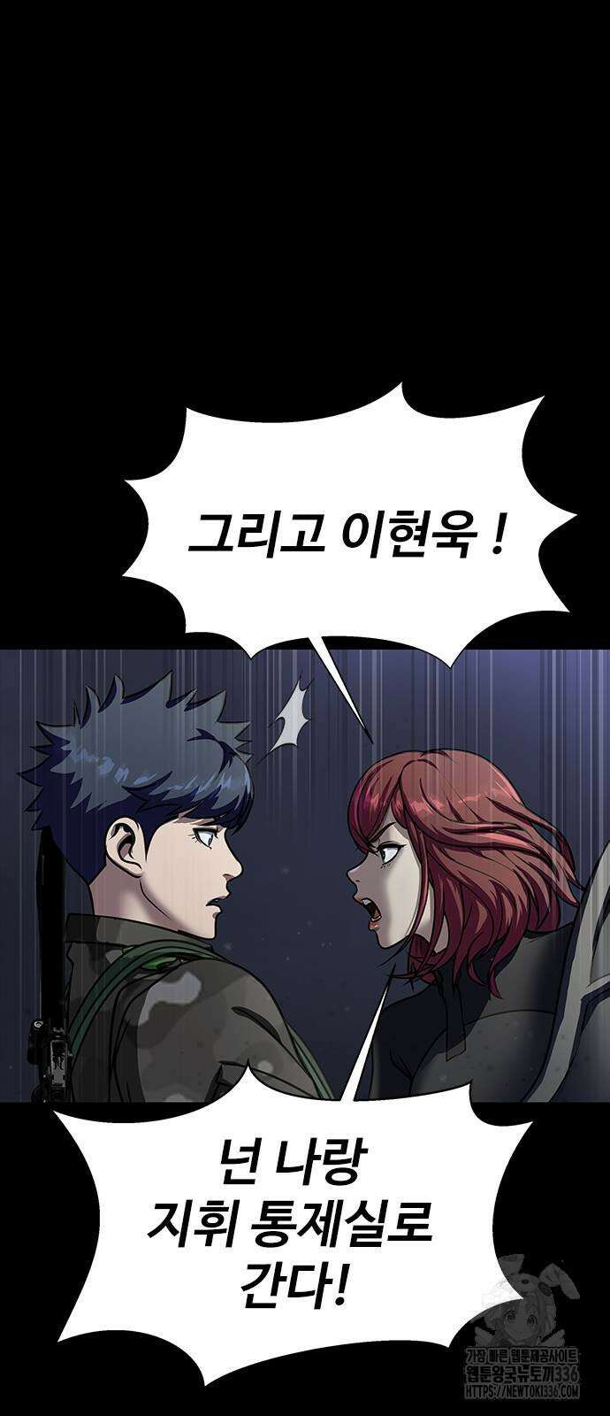 강철을 먹는 플레이어 39화 96