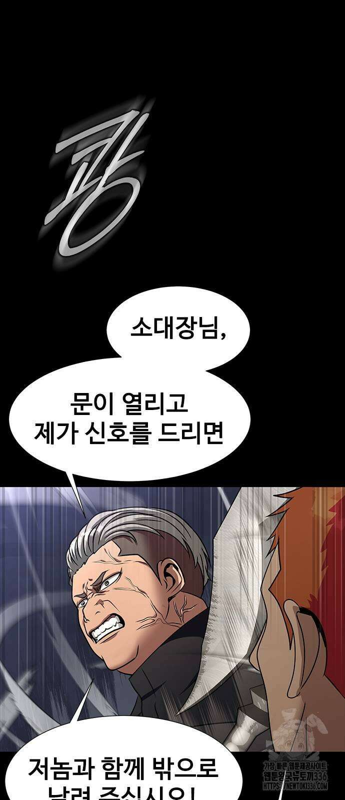 강철을 먹는 플레이어 39화 105