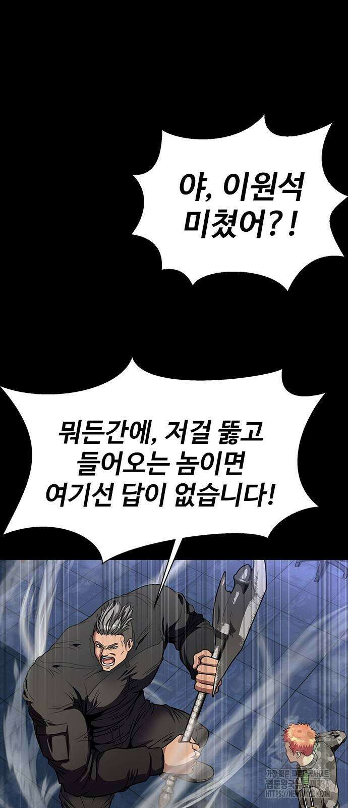 강철을 먹는 플레이어 39화 108