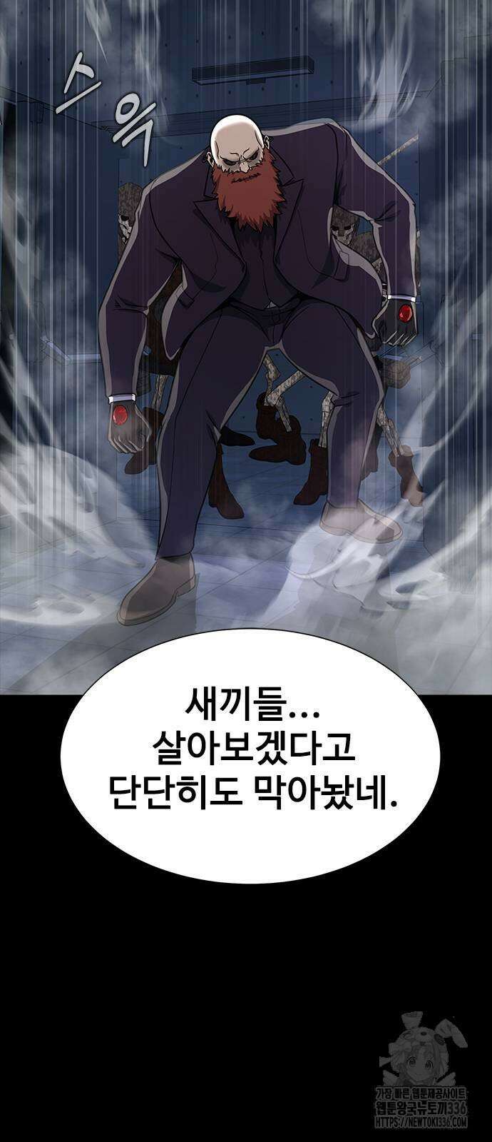 강철을 먹는 플레이어 39화 113