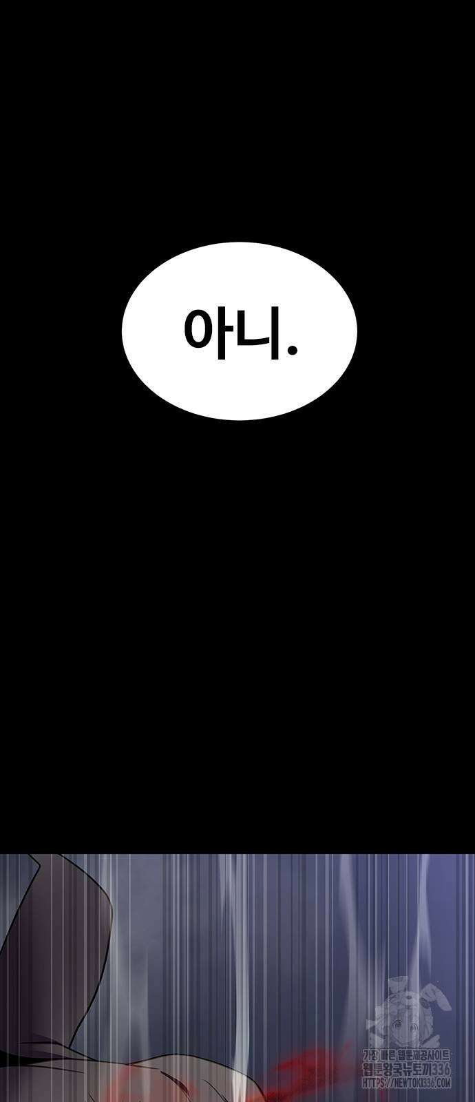 강철을 먹는 플레이어 39화 119