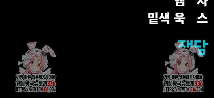강철을 먹는 플레이어 39화 123